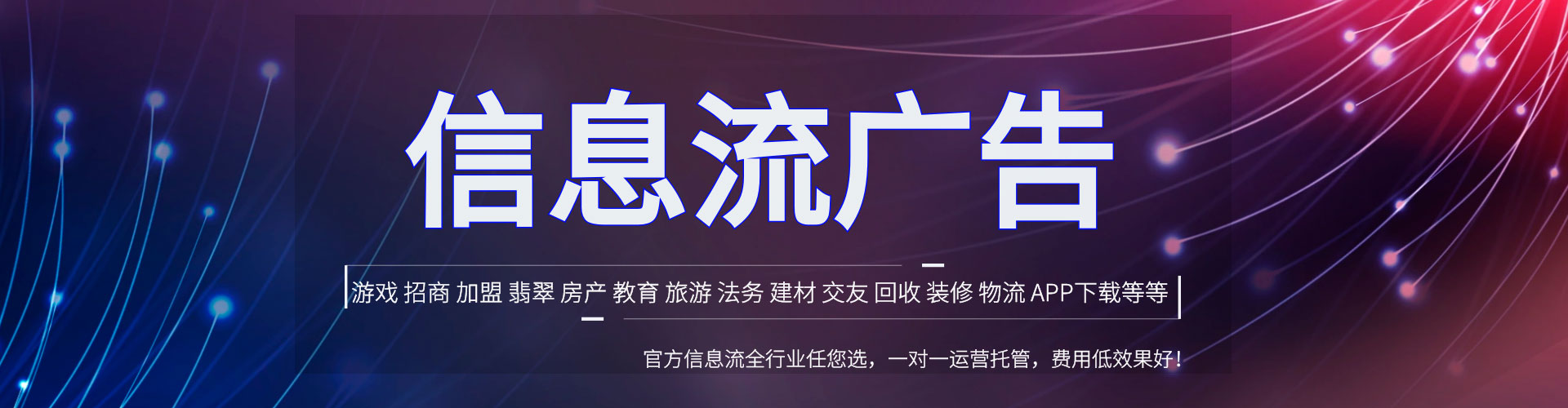 浦江信息流优化师